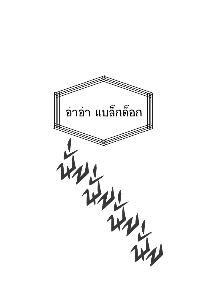 วายร้ายก็อยากมีรัก ตอนที่ 9 รูปที่ 77