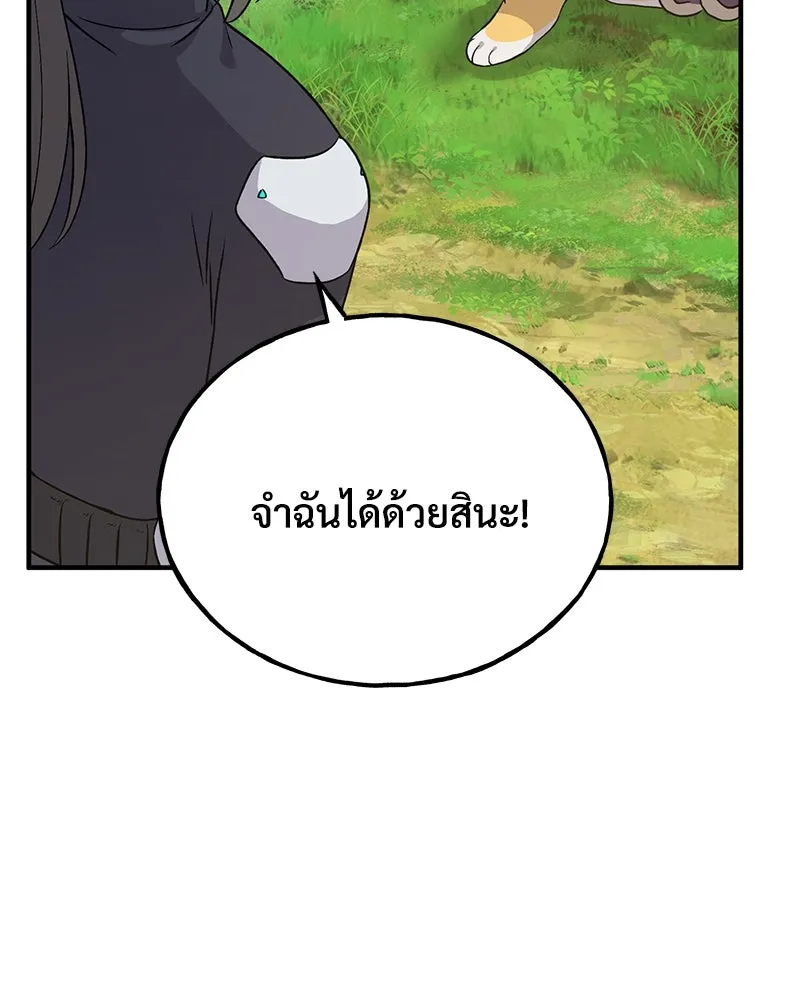 ปลูกผักพิชิตหอคอย ตอนที่ 18 รูปที่ 22