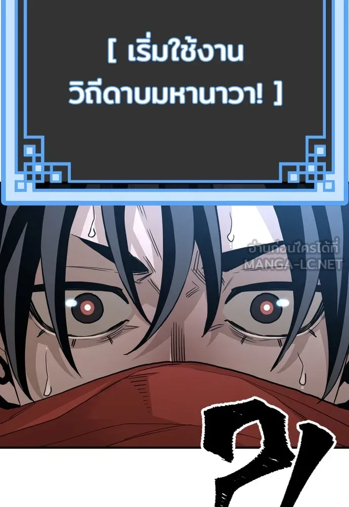 เส้นทางสู่เทพมาร ตอนที่ 10 รูปที่ 90