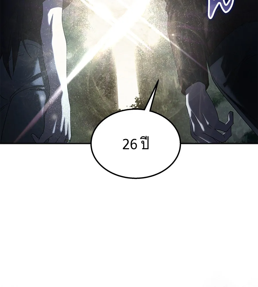 ถึกทนแทงก์แรงก์ C ตอนที่ 7 รูปที่ 65