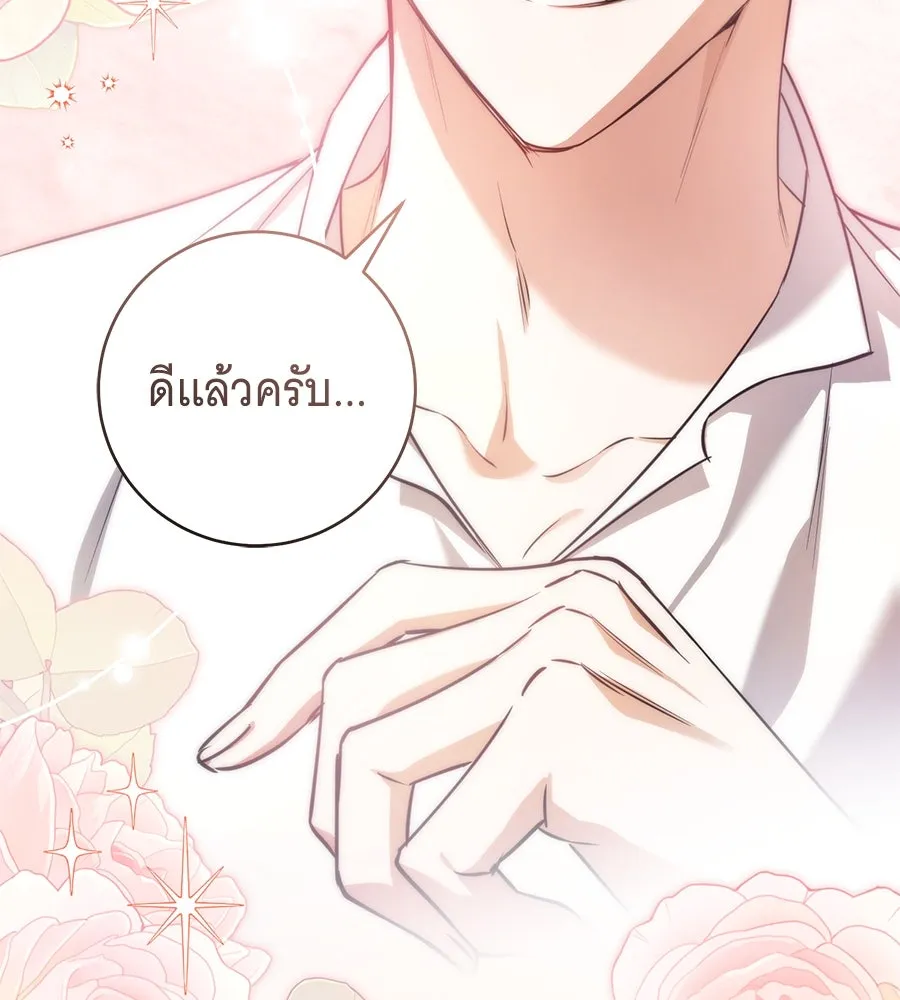 โครงการมีสามีแถมฟรีบ้านในฝัน ตอนที่ 3 รูปที่ 26