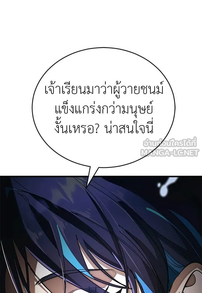 ยมราชลงทัณฑ์ ตอนที่ 101 รูปที่ 115