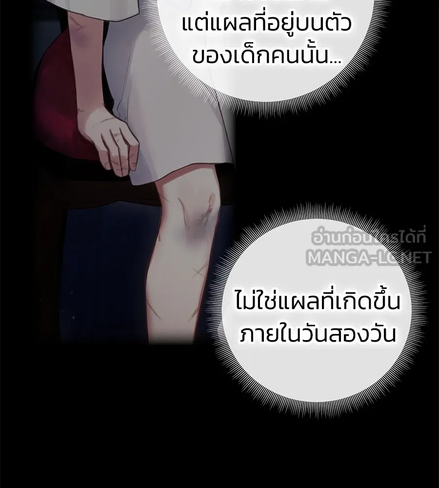 บาสเตียน ตอนที่ 3 รูปที่ 114