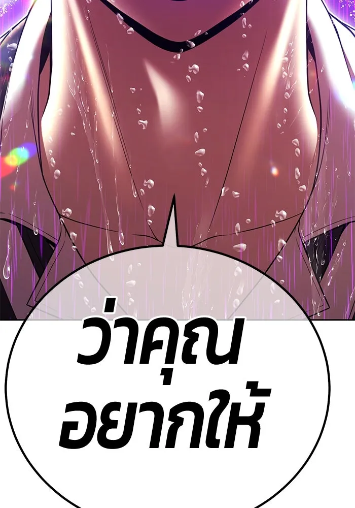 +99 ท่อนไม้พร้อมบวก ตอนที่ 19 ผู้เล่นปนเปื้อน vs พีซ (8) รูปที่ 29