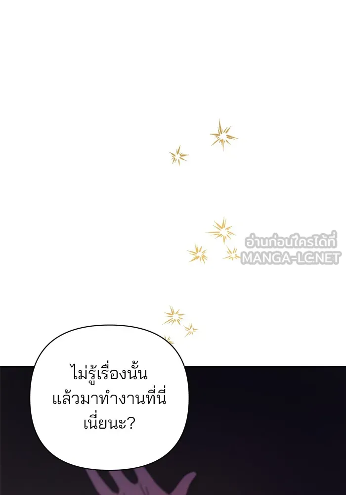 อะคาเดมีนี้เห็นทีจะเจ๊ง ตอนที่ 1 รูปที่ 27