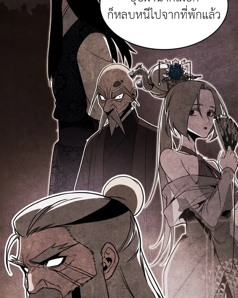 เกิดอีกทีเป็นว่าที่ประมุขลัทธิมาร ตอนที่ 86 รูปที่ 176