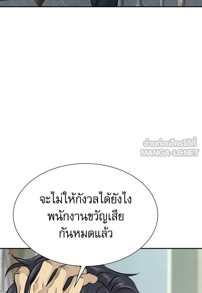 หลานอัจฉริยะ ตอนที่ 80 รูปที่ 8