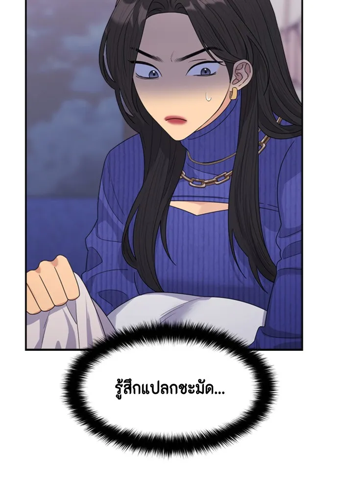 Couple Breaker ตอนที่ 22 รูปที่ 43