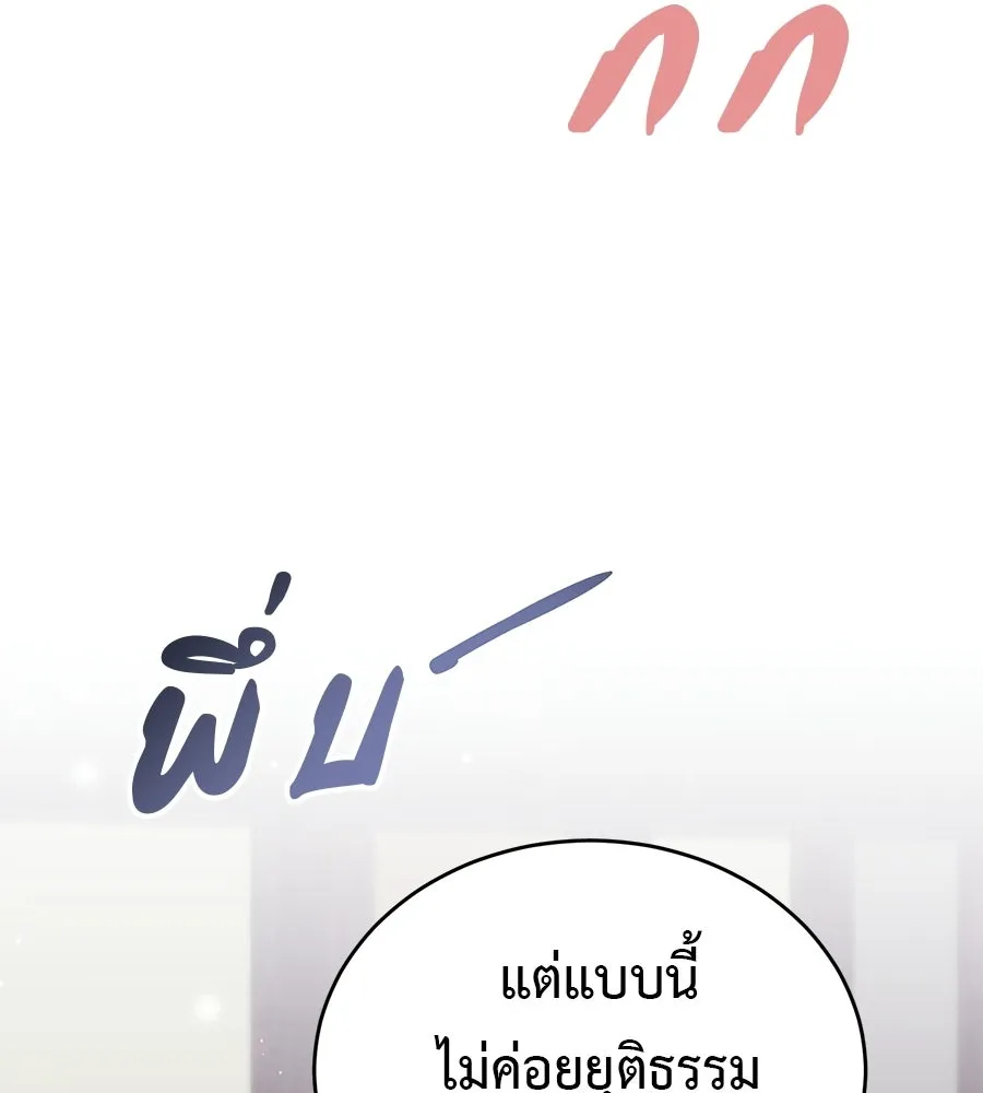 ผงาดรักนักกีฬาข้างบ้าน ตอนที่ 5 รูปที่ 29