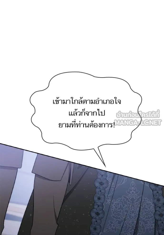 ชาตินี้น้องขอเป็น ตอนที่ 141 รูปที่ 24