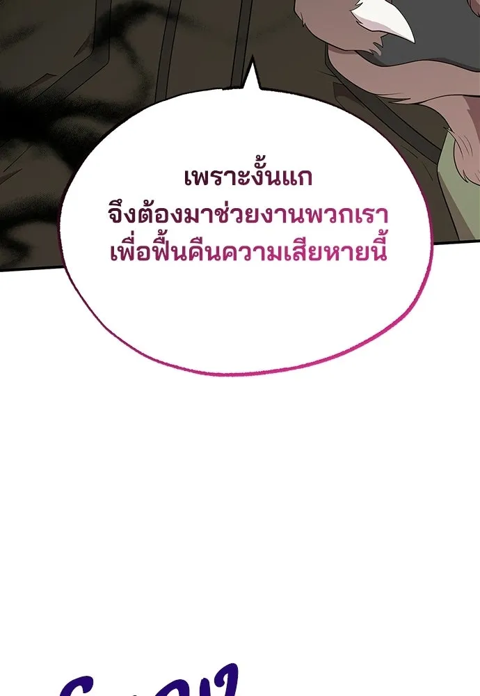 ร้านสะดวกซื้อต่างโลก ตอนที่ 42 รูปที่ 98