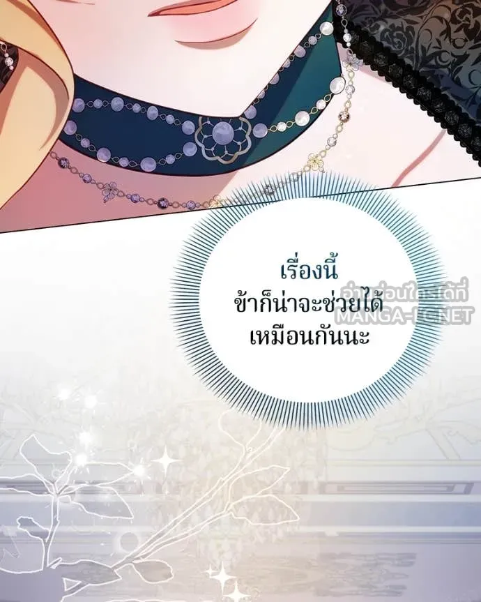 ถ้าเป็นนางร้าย ตอนที่ 14 รูปที่ 106