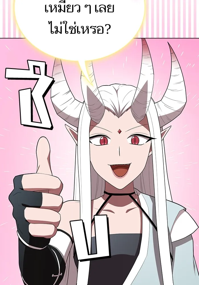 ผู้เล่นขั้นเทพแห่งหอคอยฝึกสอน ตอนที่ 145 รูปที่ 17