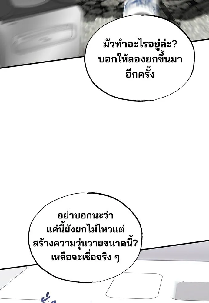 ร้านสะดวกซื้อต่างโลก ตอนที่ 36 รูปที่ 38