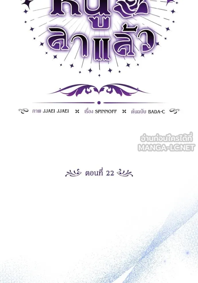ป๊ะป๋าขา หนูลาแล้ว ตอนที่ 22 รูปที่ 46