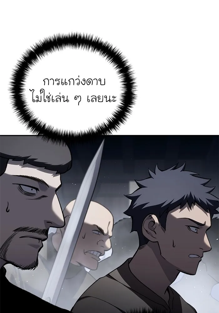 ยอดนักดาบผู้โอบอุ้มดารา ตอนที่ 38 รูปที่ 29