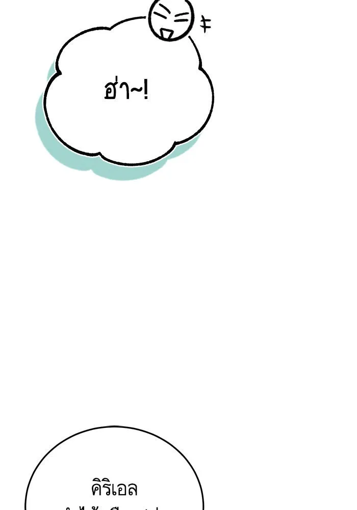 บุตรีดยุกขอไม่แต่งงานbrกับหนุ่มในฝัน ตอนที่ 81 รูปที่ 31