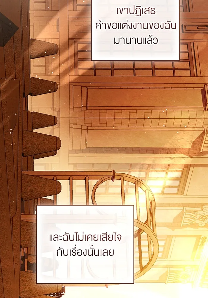 กู้ชีวิตลิขิตท่านเอิร์ล ตอนที่ 52 รูปที่ 5
