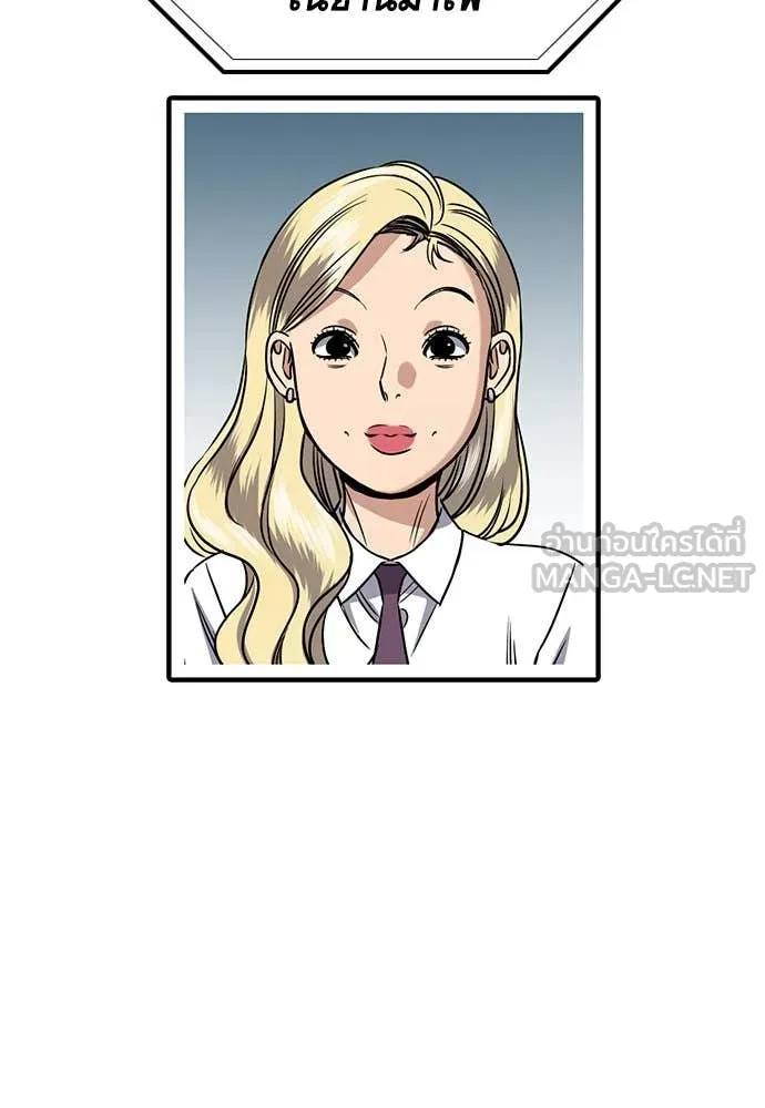 การศึกษาที่แท้ ตอนที่ 199 รูปที่ 24