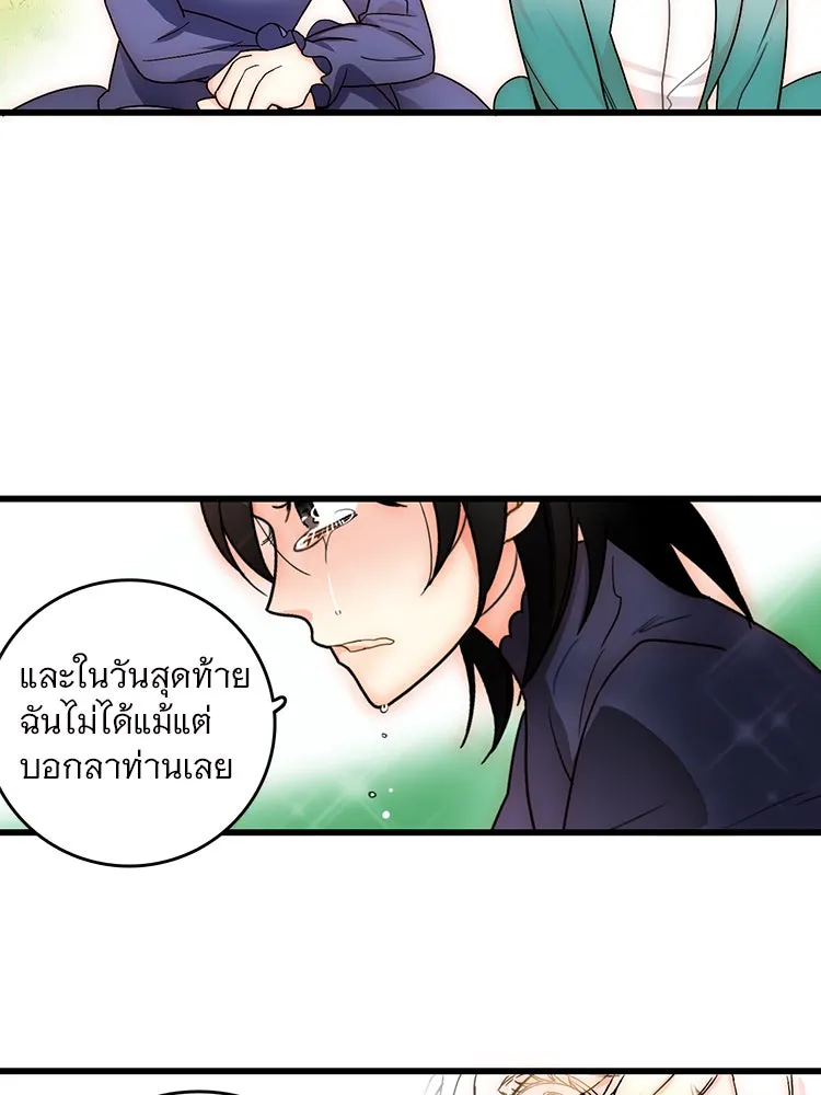 Bring the Love ตอนที่ 1 รูปที่ 32