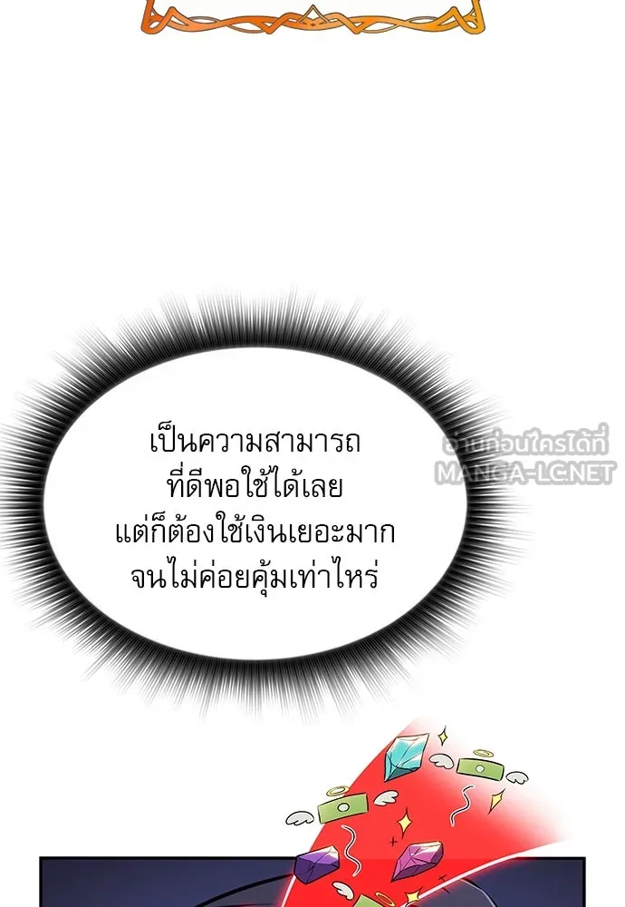 ครัวผู้กล้าท้าให้ชิม ตอนที่ 11 รูปที่ 48