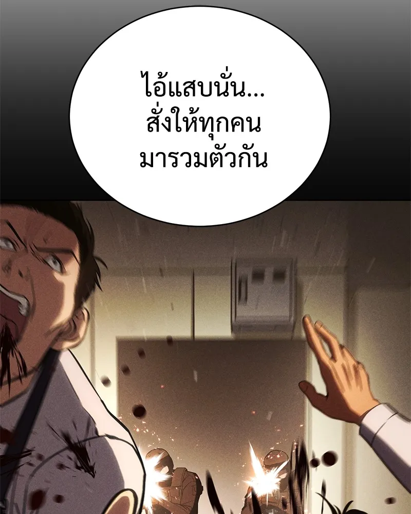 แบคXX ตอนที่ 5 รูปที่ 107