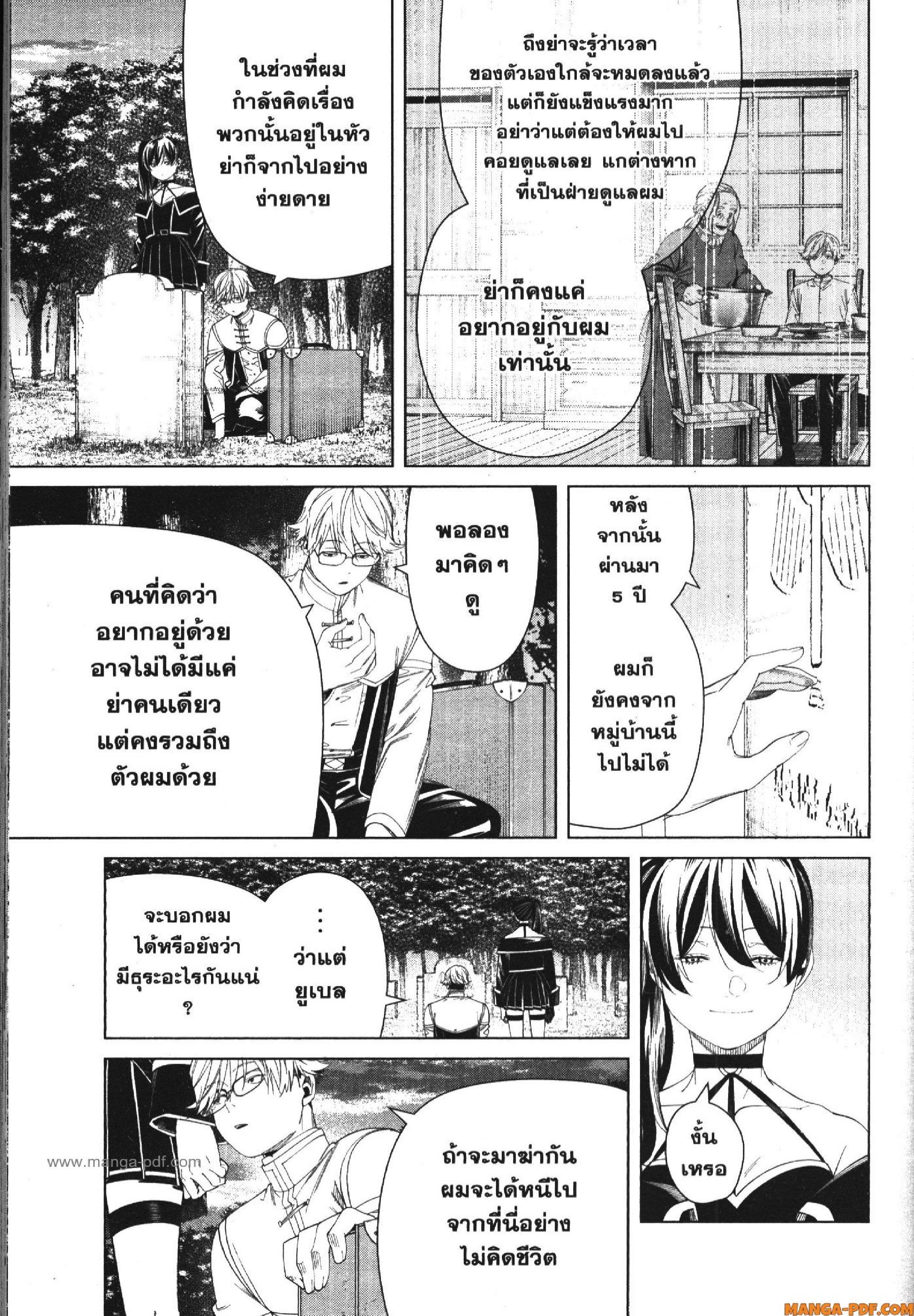 Manga-lc-com อ่านมังงะ อ่านการ์ตูน ออนไลน์ ฟรี Sousou no Frieren ตอนที่ 1 2 3 4 5 6 7 8 9 10 11 12 13 14 ฟรี ไม่มีโฆษณา Manga-lc - อ่าน มังงะ อ่าน การ์ตูน ออนไลน์ อ่านมังงะ ฟรี