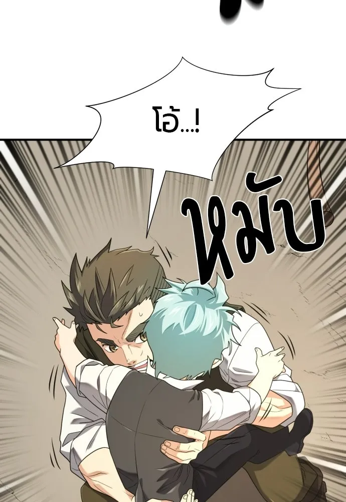 ยอดสถาปนิกผู้พิทักษ์อาณาจักร ตอนที่ 221 ฮาเวียร์และลอยด์ (1) รูปที่ 85