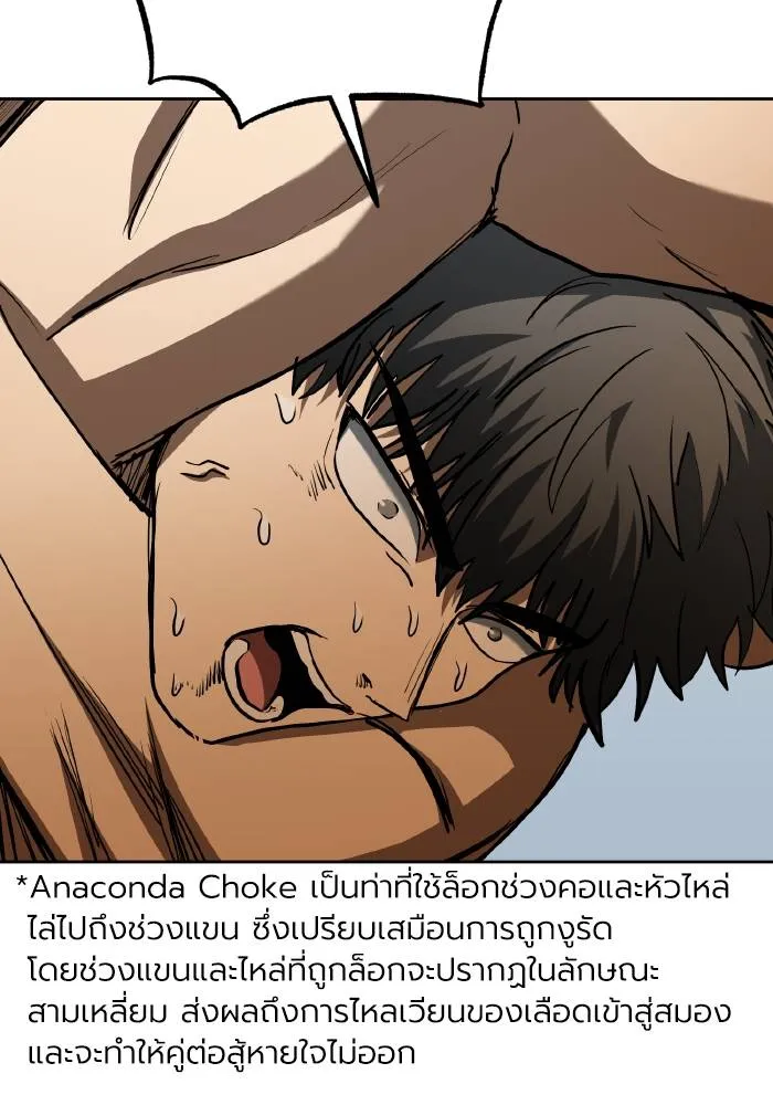 ราชาแห่งอ็อกทากอน ตอนที่ 79 รูปที่ 76