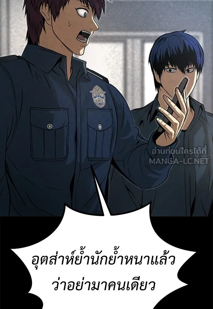 ผู้คุมหมายเลข 0 ตอนที่ 39 รูปที่ 15