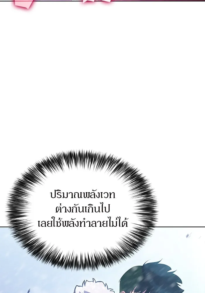 ผู้เล่นหน้าใหม่เลเวลแมกซ์ ตอนที่ 94 สงครามรอบด้าน (3) รูปที่ 31