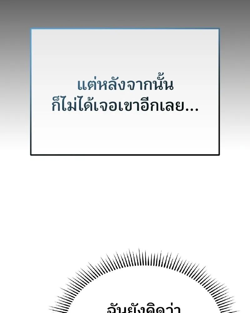 จ้า แม่คนสวย ตอนที่ 49 รูปที่ 157
