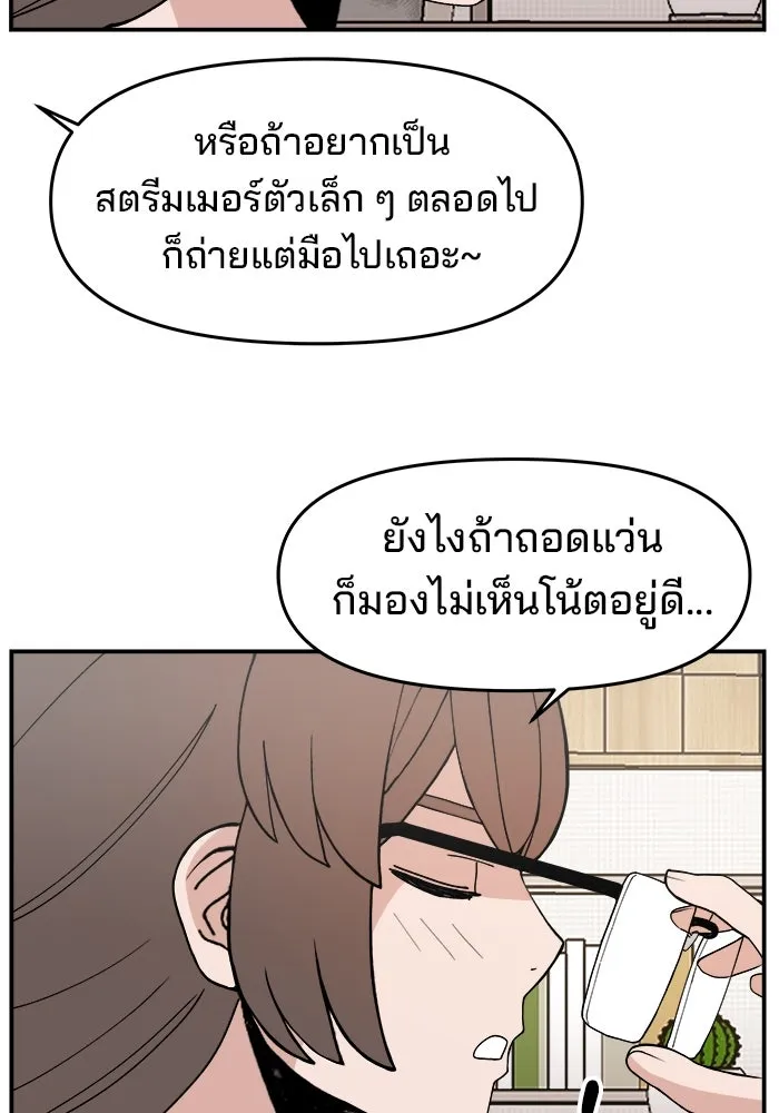 ห้องเรียนสาวแสบ ตอนที่ 30 รูปที่ 59