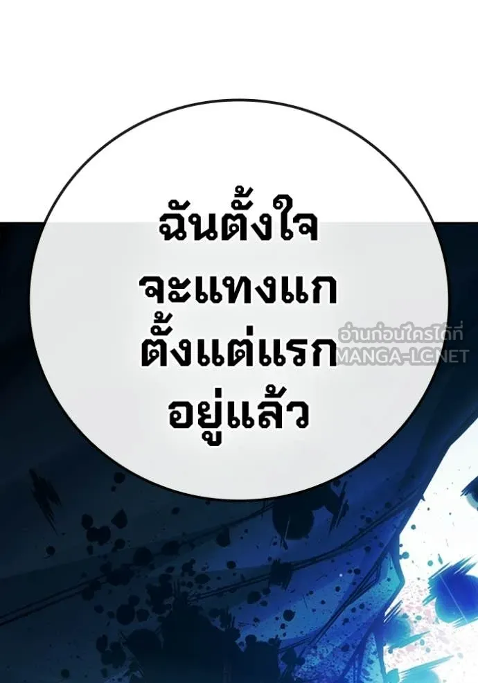 เยาวชนคนคุก ตอนที่ 93 รูปที่ 101