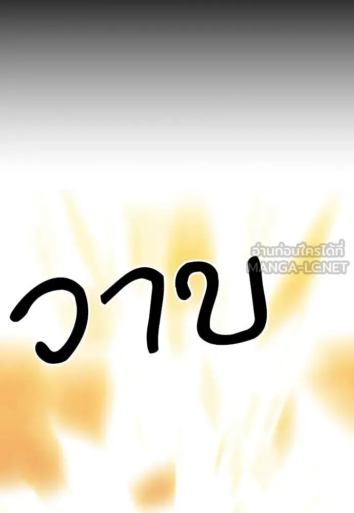 ดรูอิดแห่งสถานีโซล ตอนที่ 190 รูปที่ 46