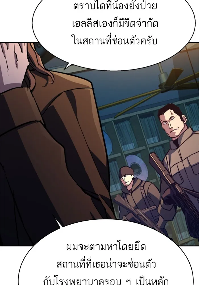 พี่ชายสายบอดี้การ์ด ตอนที่ 187 รูปที่ 89