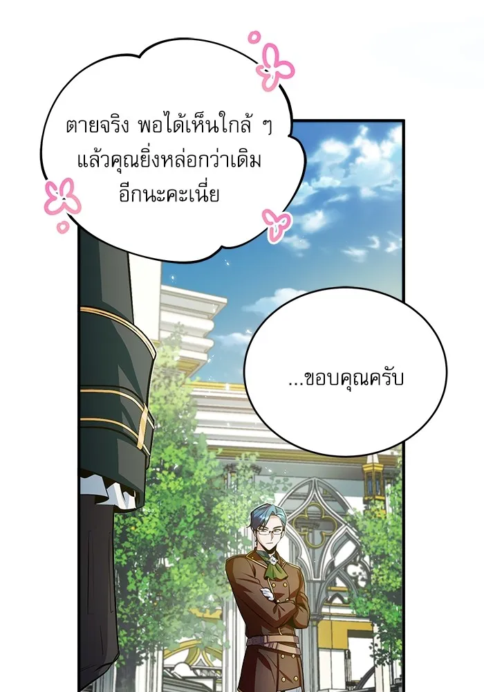 ศาสตราจารย์จำเป็นแห่งอะคาเดมี ตอนที่ 6 รูปที่ 8