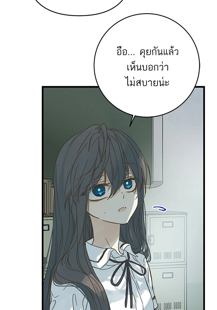 ฉันมันร้าย หรือเพราะโลกไม่น่ารัก ตอนที่ 149 รูปที่ 34