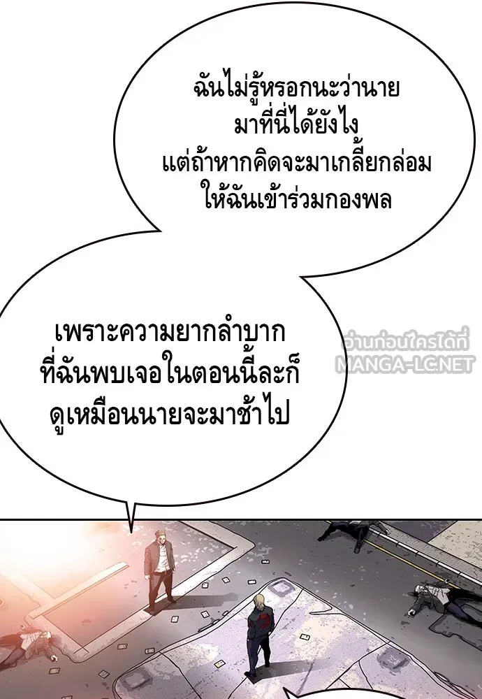 King Game ตอนที่ 17 ไม่เลวเลยนะ รูปที่ 15