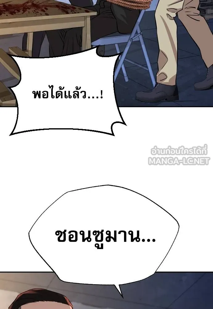 หลานอัจฉริยะ ตอนที่ 158 รูปที่ 87