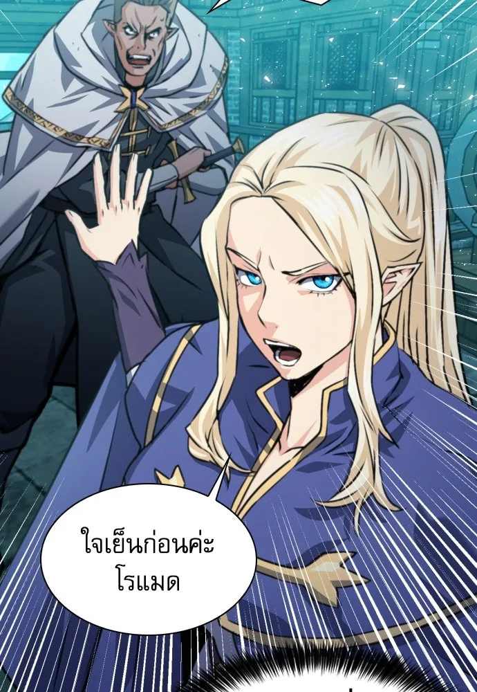 ดรูอิดแห่งสถานีโซล ตอนที่ 161 รูปที่ 146