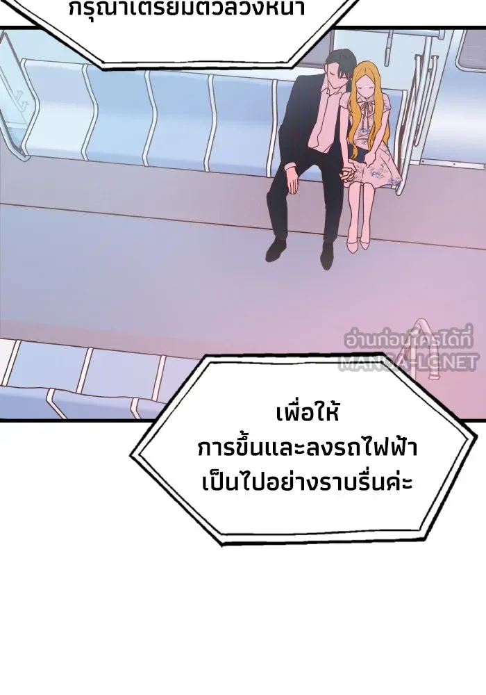 รักนี้ไม่มีรีไซเคิล ตอนที่ 3 รูปที่ 147