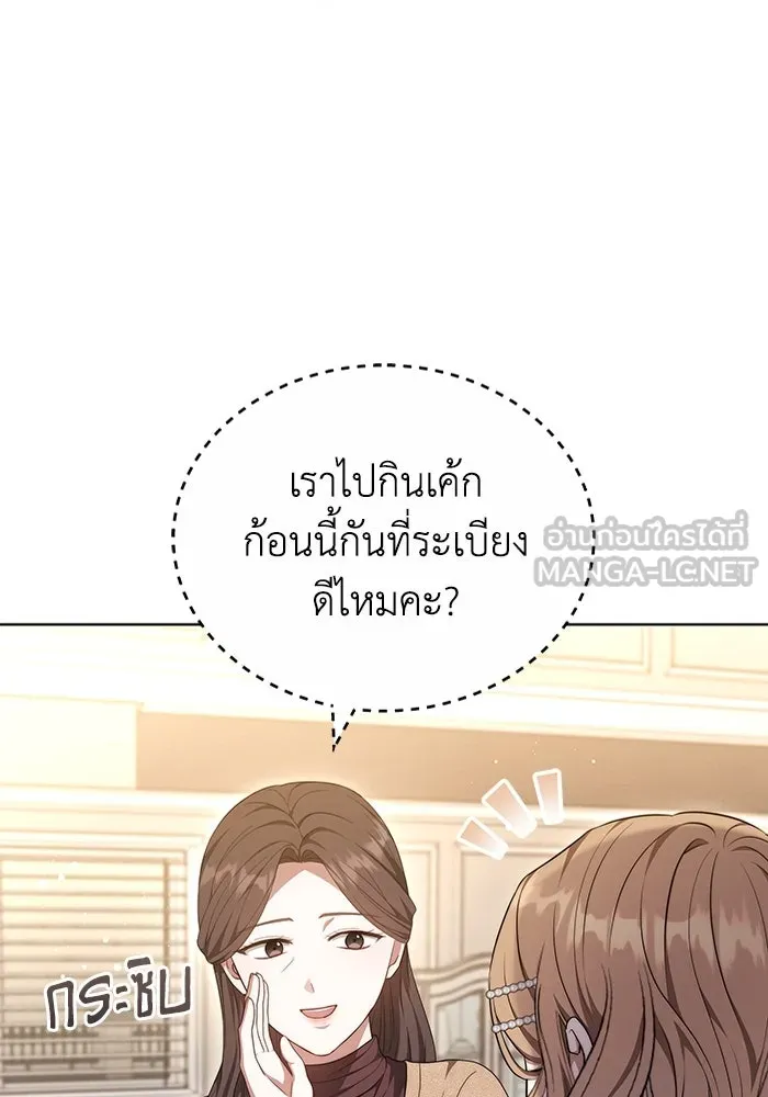 ละลายรักให้ล้นใจ ตอนที่ 48 รูปที่ 69