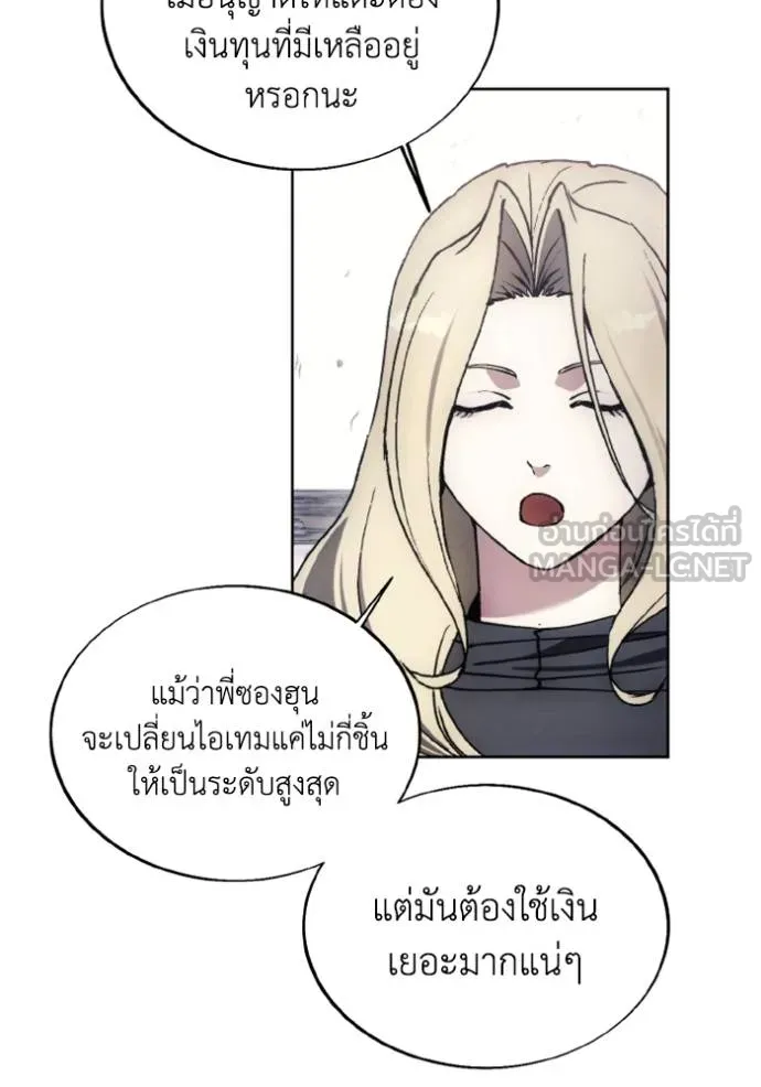 ศึกชิงบัลลังก์เทพเจ้ ตอนที่ 146 รูปที่ 6