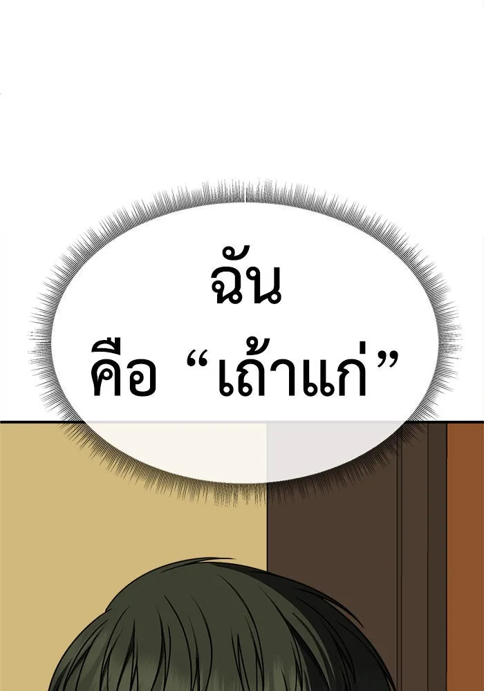 ช่วยเปลี่ยนฉันที ตอนที่ 273. ซีซัน 2 รูปที่ 169