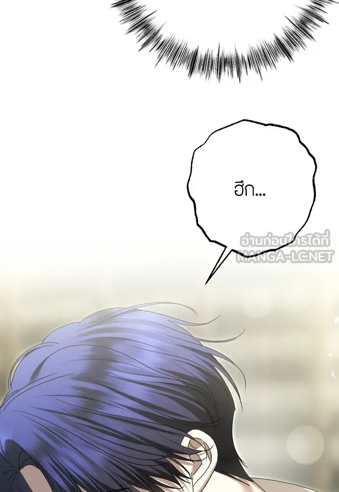 วิธีหนีตายจากนิยายโรคจิต ตอนที่ 91 รูปที่ 57