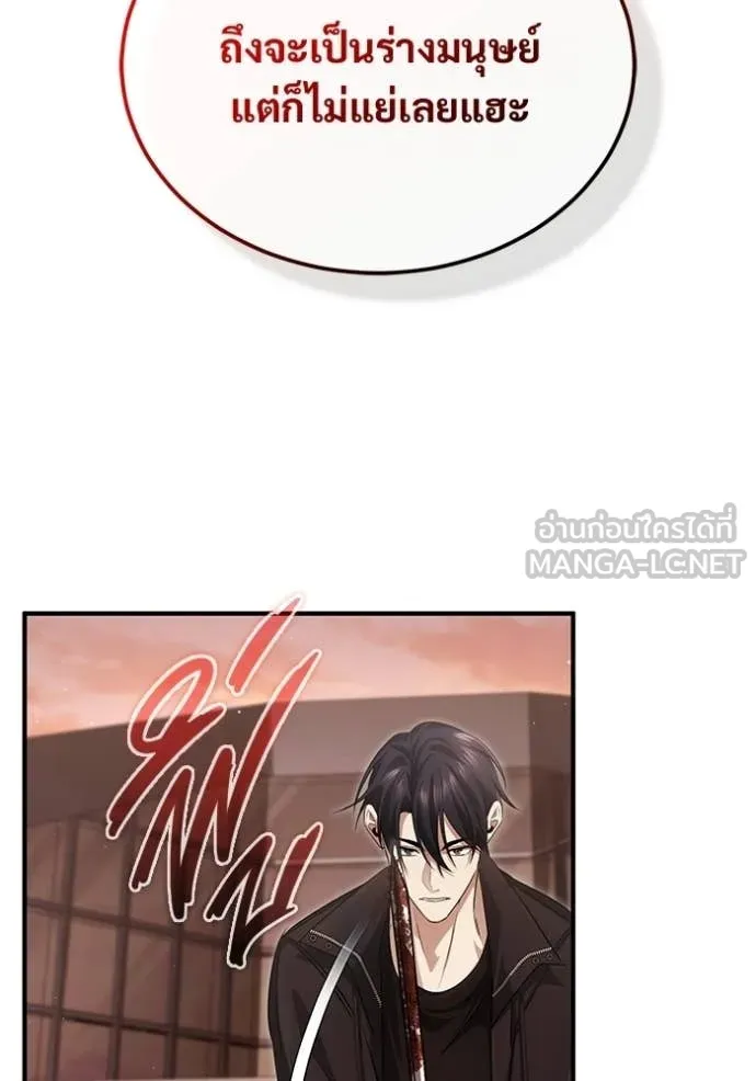 Regressor’s Life Aft ตอนที่ 95 รูปที่ 77