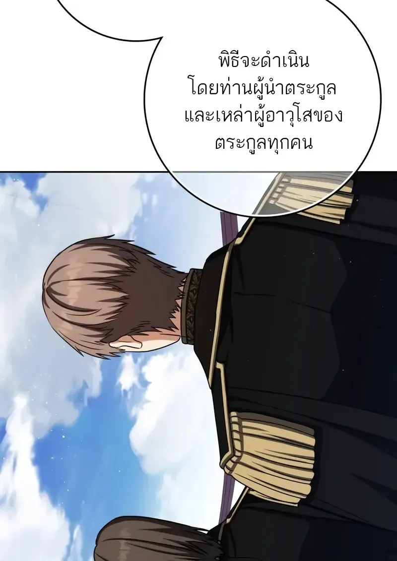 The Reincarnated Assassin Is a Swordmaster ตอนที่ ตอนที่ 77 รูปที่ 73