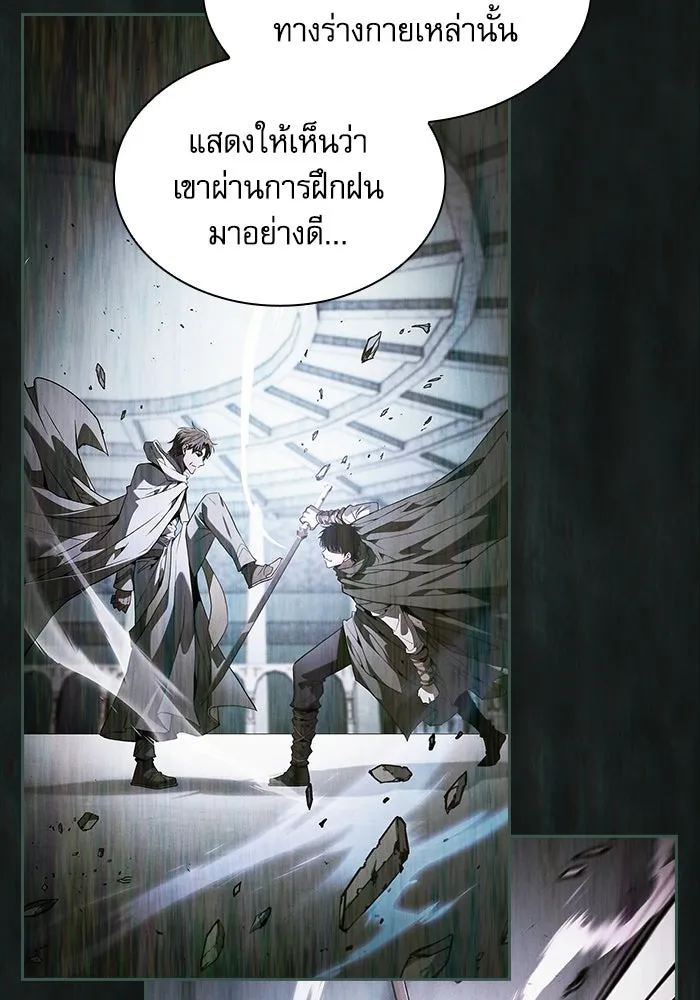 นักดาบอัจฉริยะจากอะคาเดมี ตอนที่ 115 รูปที่ 86