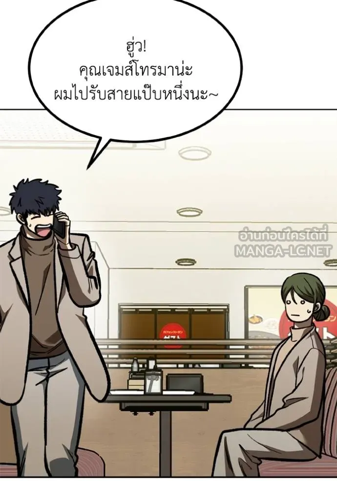 ราชาแห่งอ็อกทากอน ตอนที่ 153 รูปที่ 103